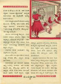 February 1970 Telugu Chandamama magazine page 35
