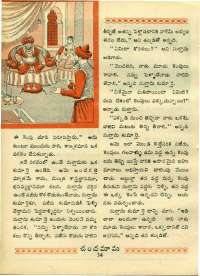 February 1970 Telugu Chandamama magazine page 48