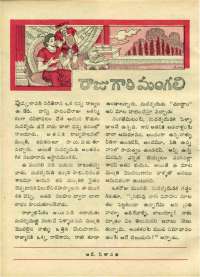 February 1970 Telugu Chandamama magazine page 42