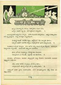 February 1970 Telugu Chandamama magazine page 54