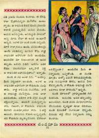 February 1970 Telugu Chandamama magazine page 65