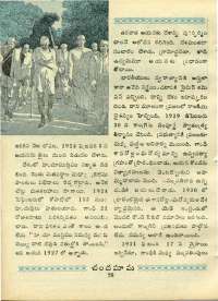February 1970 Telugu Chandamama magazine page 72