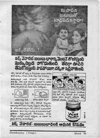 March 1970 Telugu Chandamama magazine page 3