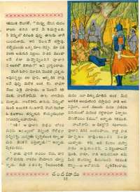 March 1970 Telugu Chandamama magazine page 29
