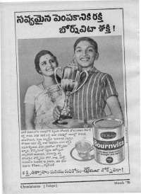 March 1970 Telugu Chandamama magazine page 4