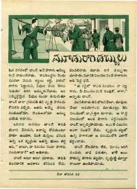 March 1970 Telugu Chandamama magazine page 55