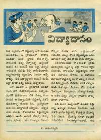 March 1970 Telugu Chandamama magazine page 16