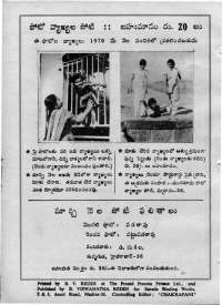 March 1970 Telugu Chandamama magazine page 78