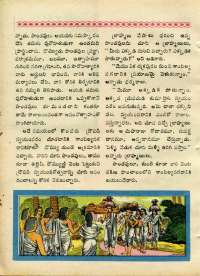 March 1970 Telugu Chandamama magazine page 70