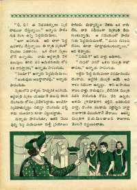 March 1970 Telugu Chandamama magazine page 62
