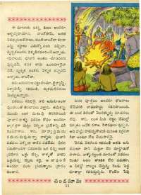 March 1970 Telugu Chandamama magazine page 25