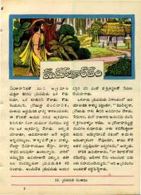 March 1970 Telugu Chandamama magazine page 63