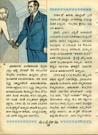 March 1970 Telugu Chandamama magazine page 72