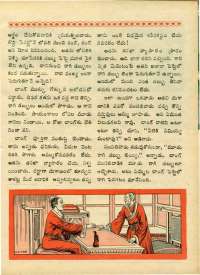 March 1970 Telugu Chandamama magazine page 57