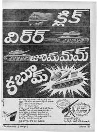 March 1970 Telugu Chandamama magazine page 83