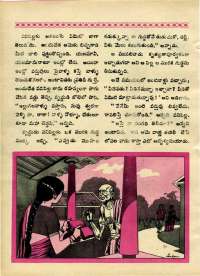 March 1970 Telugu Chandamama magazine page 44