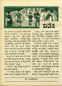 March 1970 Telugu Chandamama magazine page 58