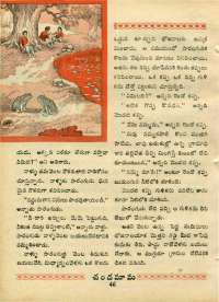March 1970 Telugu Chandamama magazine page 60