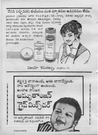 March 1970 Telugu Chandamama magazine page 12