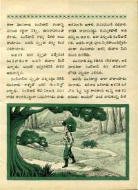 March 1970 Telugu Chandamama magazine page 51