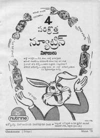 March 1970 Telugu Chandamama magazine page 85