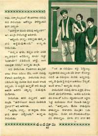 March 1970 Telugu Chandamama magazine page 59