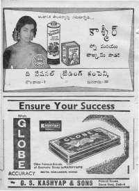 March 1970 Telugu Chandamama magazine page 80