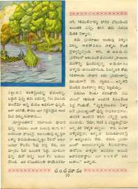 March 1970 Telugu Chandamama magazine page 24