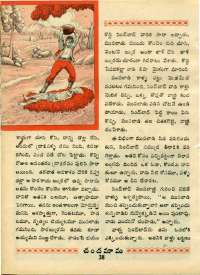 March 1970 Telugu Chandamama magazine page 52