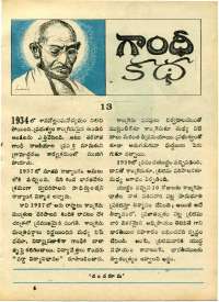 March 1970 Telugu Chandamama magazine page 71