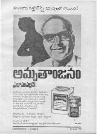 March 1970 Telugu Chandamama magazine page 81