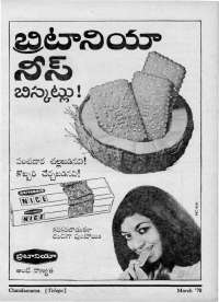March 1970 Telugu Chandamama magazine page 11