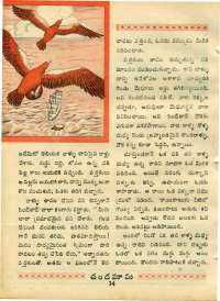 March 1970 Telugu Chandamama magazine page 48