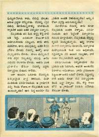 March 1970 Telugu Chandamama magazine page 18