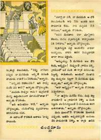March 1970 Telugu Chandamama magazine page 34