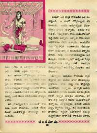 March 1970 Telugu Chandamama magazine page 32
