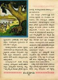 March 1970 Telugu Chandamama magazine page 66