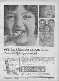 March 1970 Telugu Chandamama magazine page 13