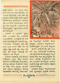 March 1970 Telugu Chandamama magazine page 53