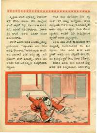 March 1970 Telugu Chandamama magazine page 56