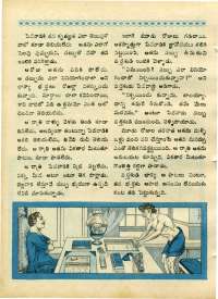 March 1970 Telugu Chandamama magazine page 22