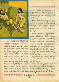 March 1970 Telugu Chandamama magazine page 64