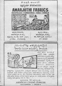 March 1970 Telugu Chandamama magazine page 84