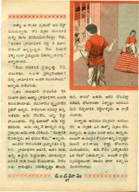 March 1970 Telugu Chandamama magazine page 61