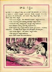 March 1970 Telugu Chandamama magazine page 36
