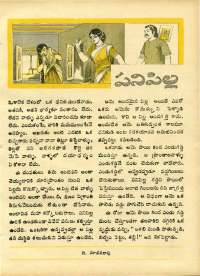March 1970 Telugu Chandamama magazine page 43