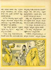 March 1970 Telugu Chandamama magazine page 39