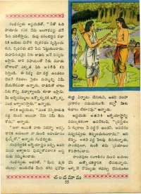 March 1970 Telugu Chandamama magazine page 69