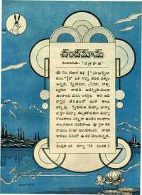 March 1970 Telugu Chandamama magazine page 15