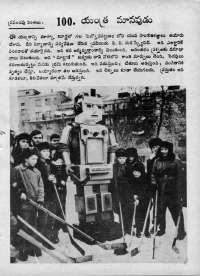March 1970 Telugu Chandamama magazine page 75
